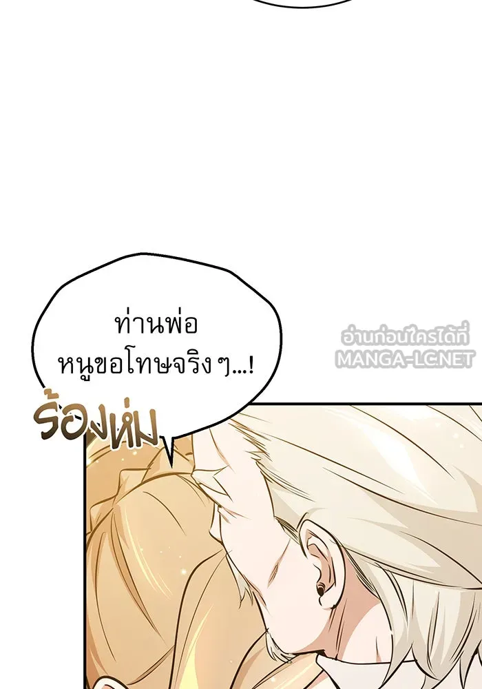 จอมเวทเกิดใหม่ในรอบ 66666 ปี ตอนที่ 40 รูปที่ 3