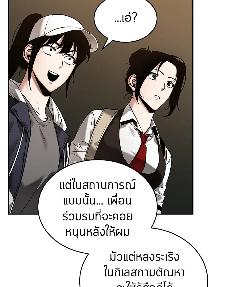 Omniscient Reader อ่านชะตาวันสิ้นโลก ตอนที่ 23 โลกที่ถูกทอดทิ้ง (5) รูปที่ 8