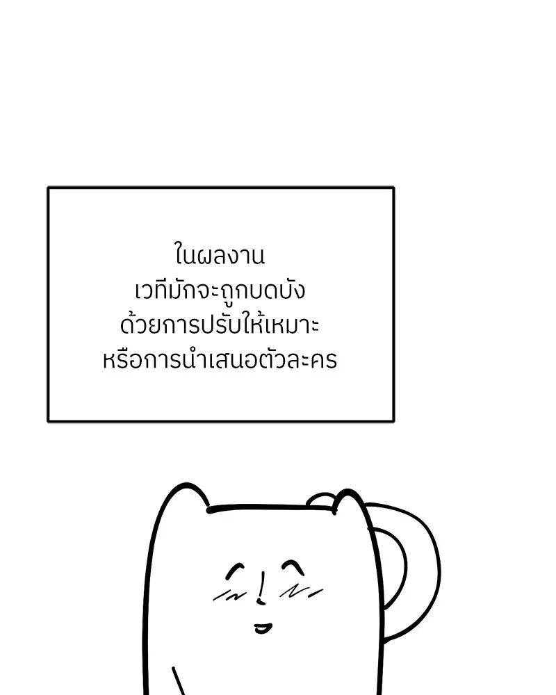 ย้อนเวลามาเป็นมักเน่ ตอนที่ รีวิวซีซัน 1 รูปที่ 29