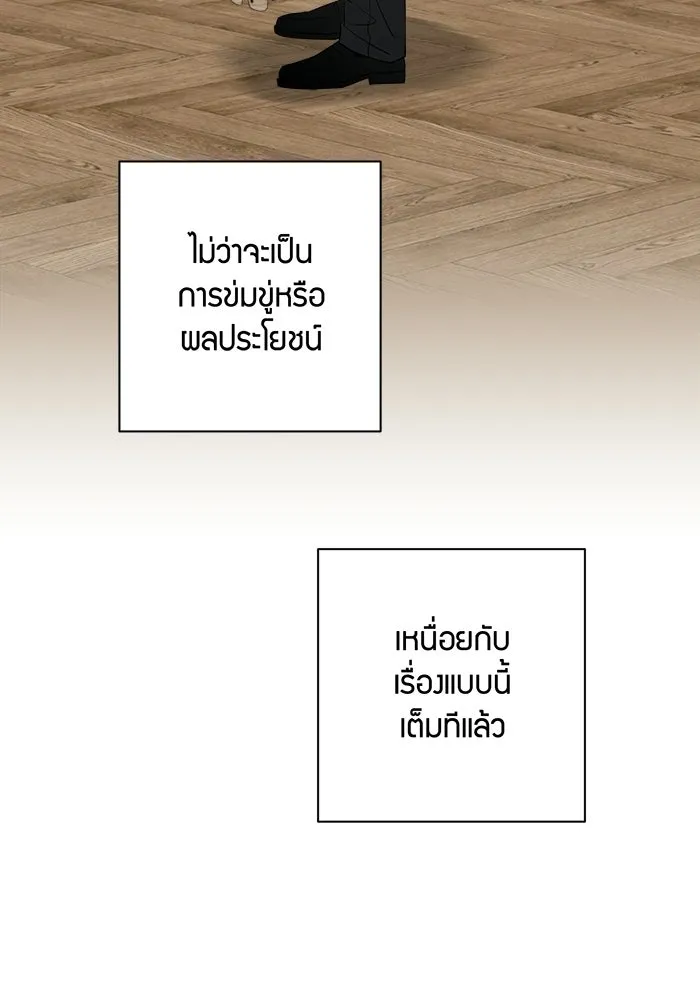 Good Gosh Daddy ตอนที่ 45 เพื่อนเจ้าบ่าว รูปที่ 8