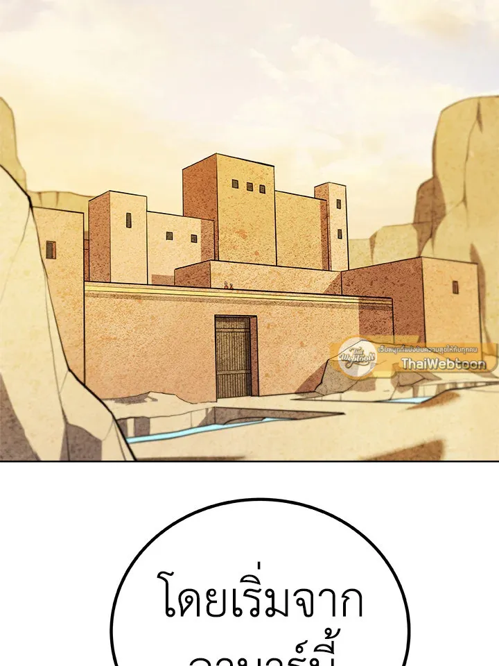 Overpowered Sword ตอนที่ ตอนที่ 133 รูปที่ 2