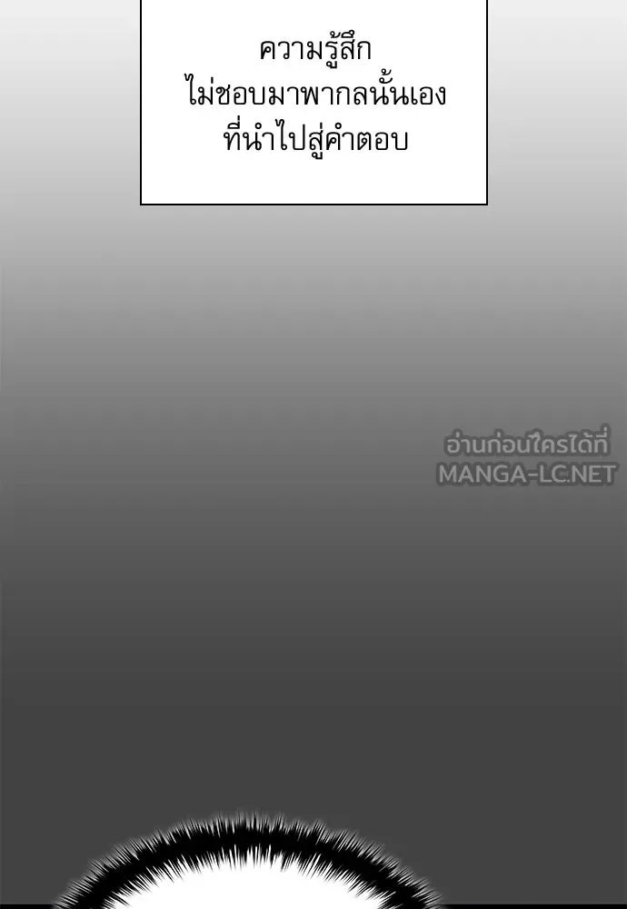ลับลางลวง ตอนที่ 93 ครอบงำ (2) รูปที่ 114