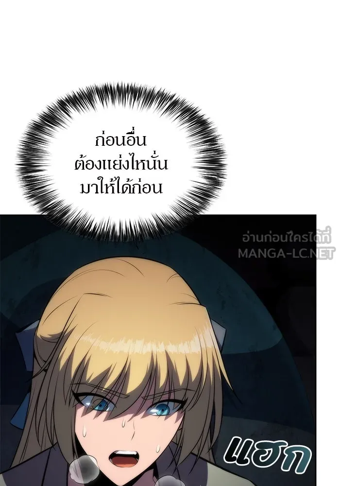 ผู้เล่นหน้าใหม่เลเวลแมกซ์ ตอนที่ 65 ไหโสโครก (2) รูปที่ 27