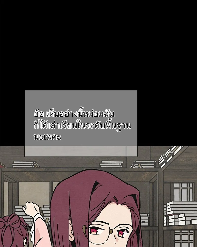 ข้าต้องไม่ใช่พระชายา ตอนที่ 23 รูปที่ 31