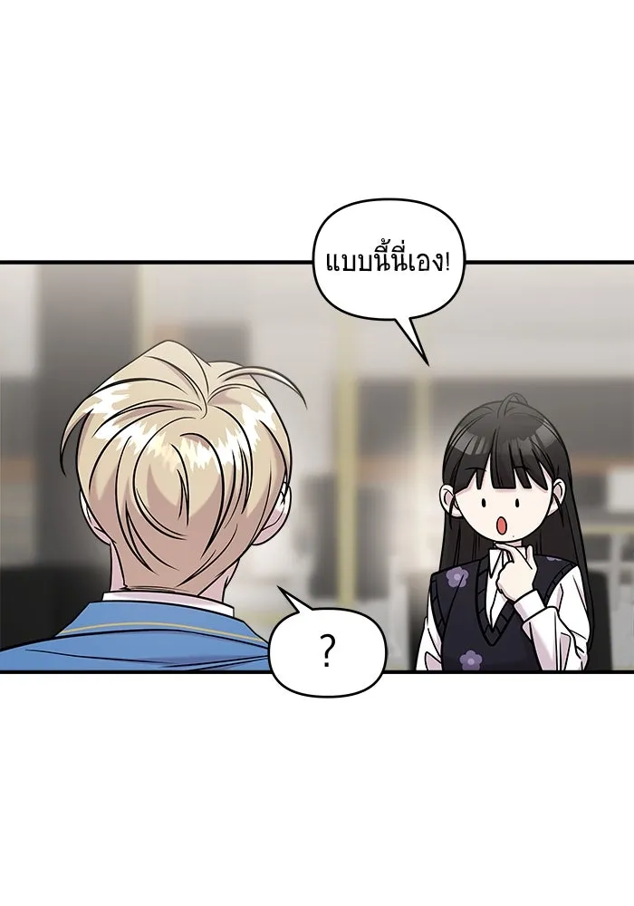 วายร้ายก็อยากมีรัก ตอนที่ 45 รูปที่ 53