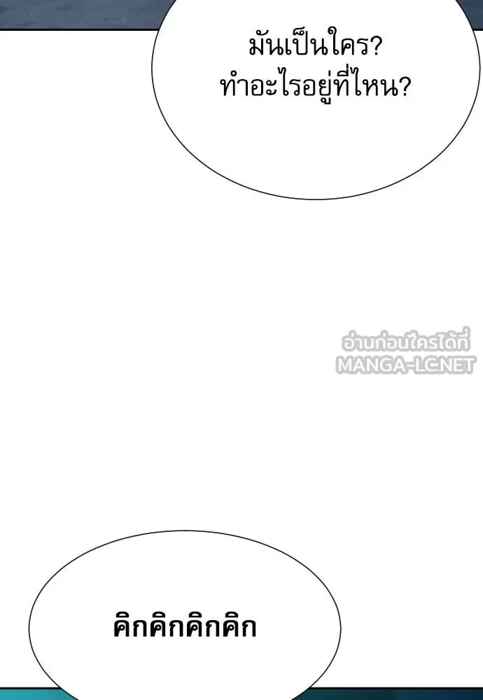 หลานอัจฉริยะ ตอนที่ 62 รูปที่ 108