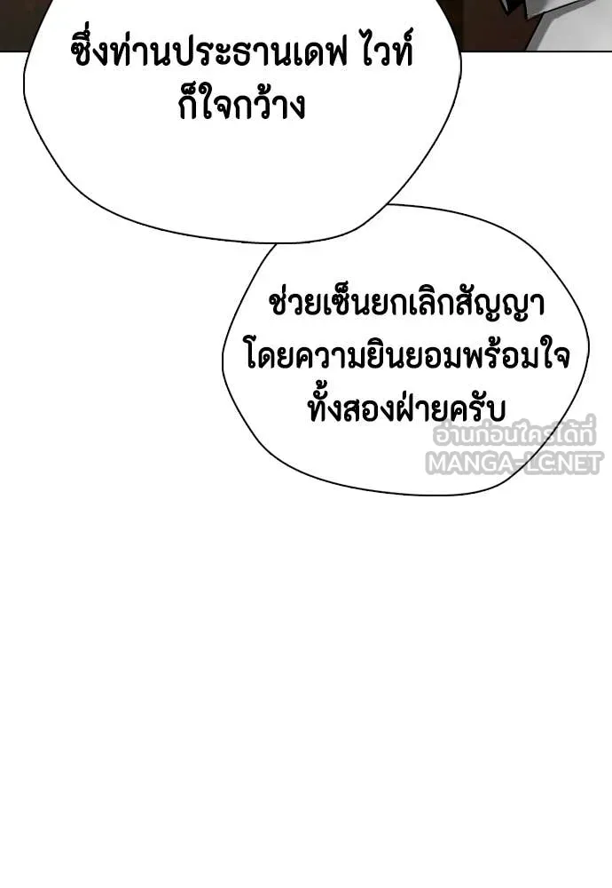 หมาหัวเน่า ตอนที่ 154 รูปที่ 160