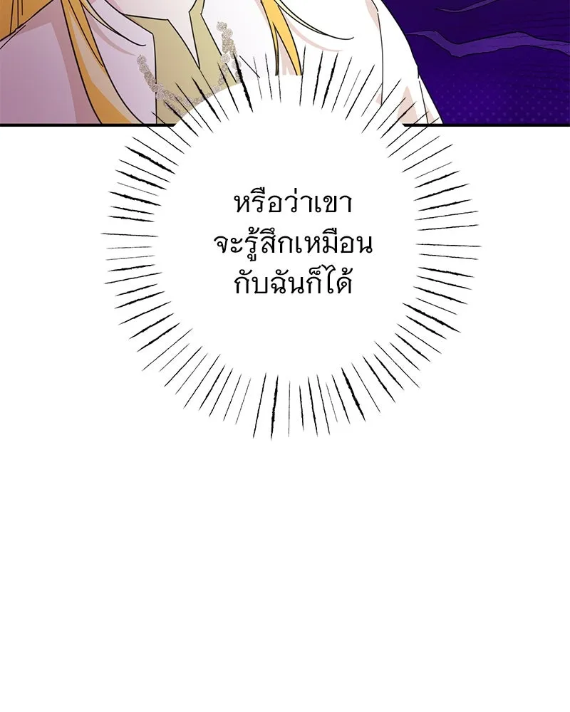 อนาคตพบรัก ตอนที่ 9 รูปที่ 85