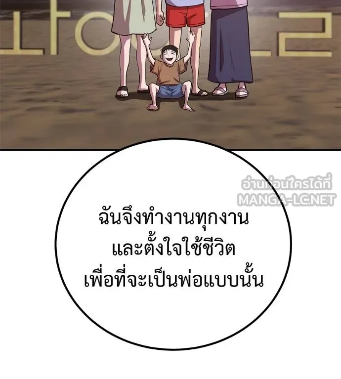 เรียกฉันว่าพระเจ้า ตอนที่ 31 รูปที่ 61