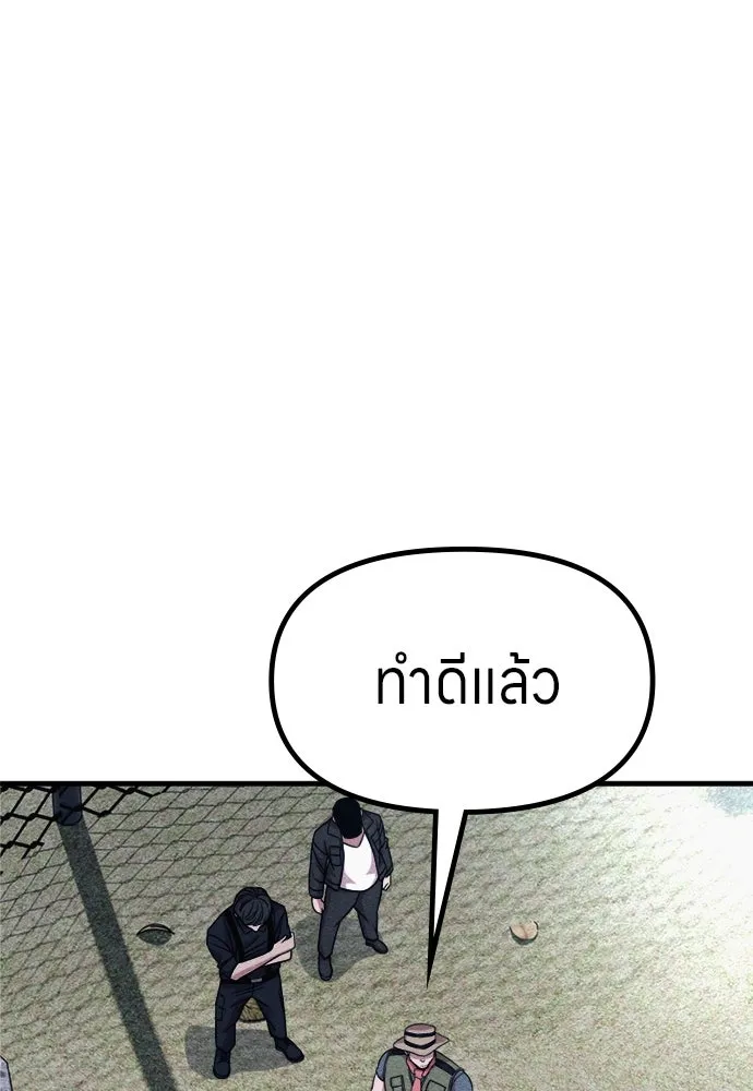 Zombie X Slasher ตอนที่ 61 รูปที่ 107