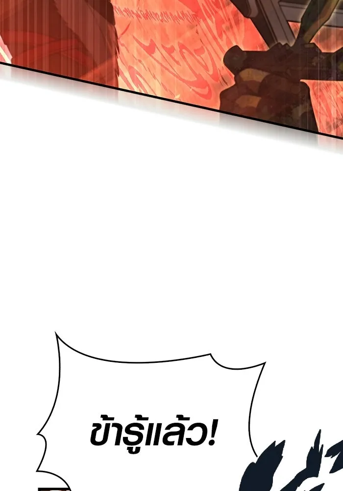 เอาชีวิตรอดในเกมฉบับคนเถื่อน ตอนที่ 126 ไทม์มิง รูปที่ 29