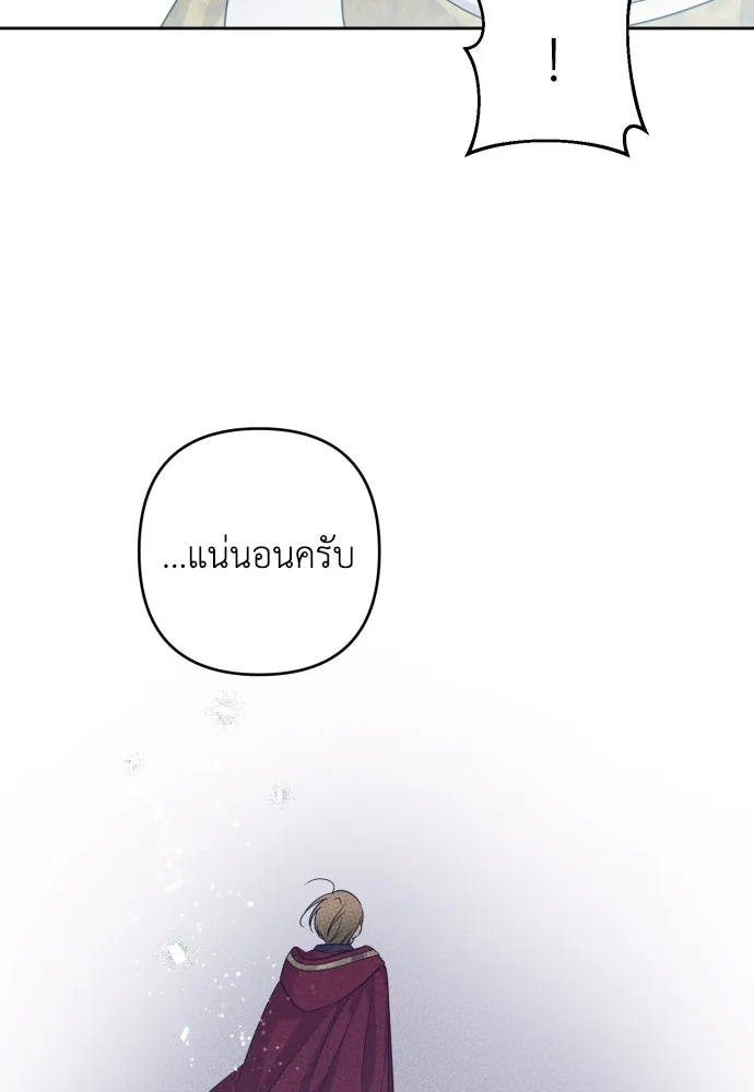 เลดี้มินต์ ตอนที่ 52 รูปที่ 70