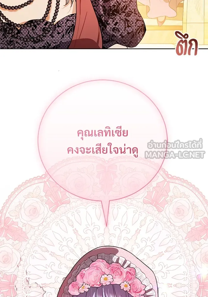 แด่ชู้รักของสามี ตอนที่ 49 รูปที่ 15