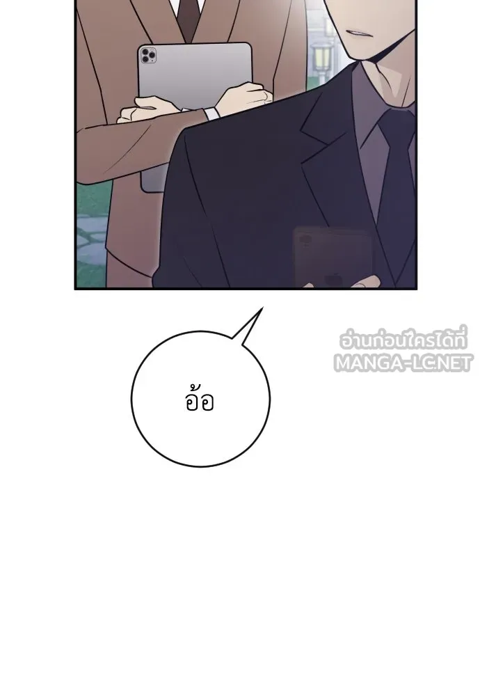 รักไร้ราคา ตอนที่ 18 รูปที่ 15