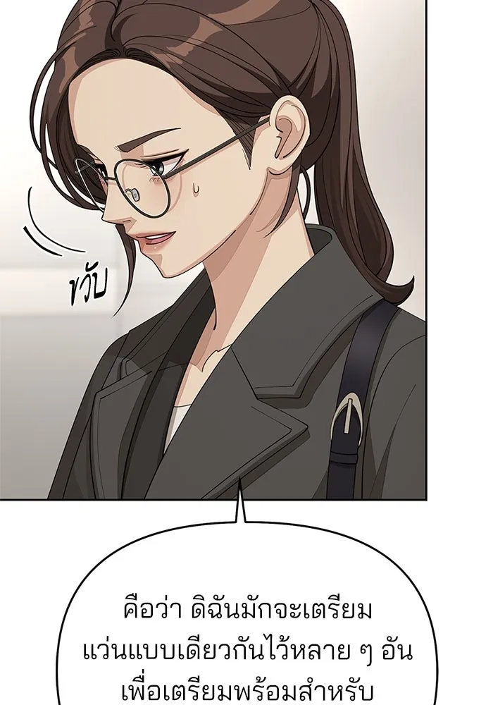 ความรักของอิซอบ ตอนที่ 37 รูปที่ 25