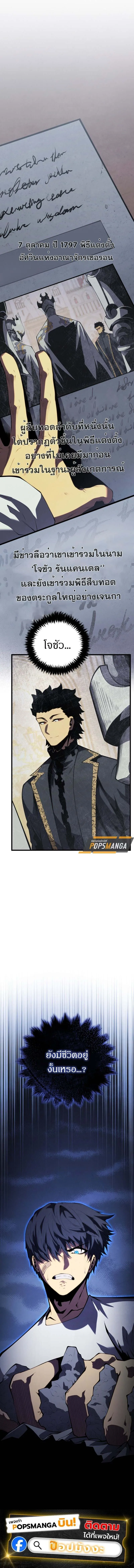 Swordmaster_s Youngest Son ตอนที่ ตอนที่ 158 รูปที่ 20