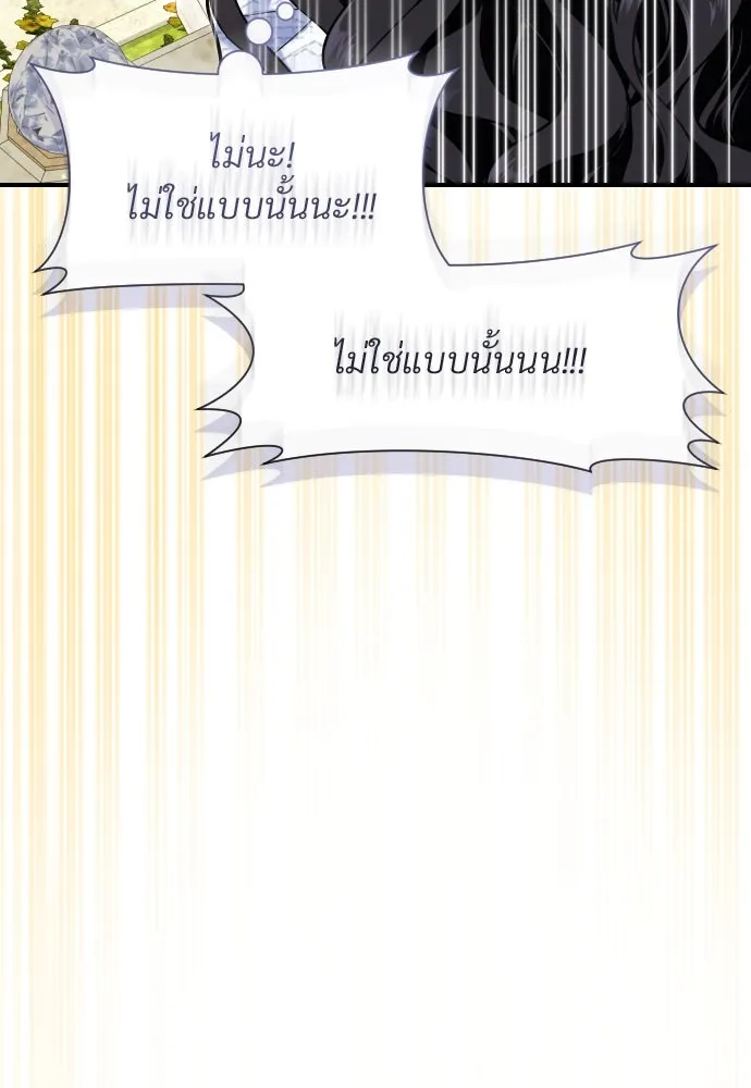 จักรพรรดิคลั่งรักที่เด็กกว่าฉันพันปี ตอนที่ 20 รูปที่ 122