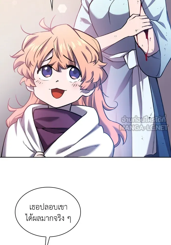 ฟิลเลียโรเซ่กับคำทำนายแห่งมงกุฎหนาม ตอนที่ 94 รูปที่ 39