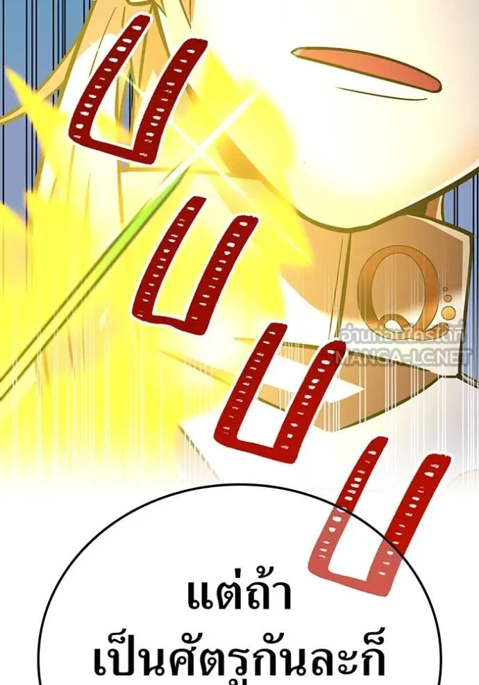เพลเยอร์เลือดเทวะ ตอนที่ 96 รูปที่ 66
