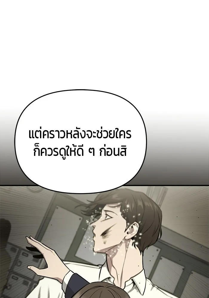 นักออกแบบเขาวงกตระดับชาติ ตอนที่ 5 รูปที่ 127
