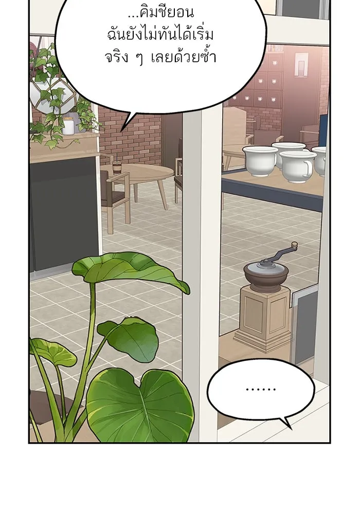 สลับรัก สลับชะตา ตอนที่ 28 รูปที่ 28