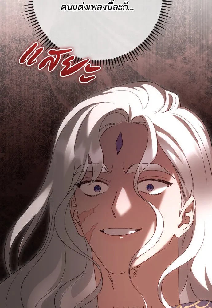 แด่ใจที่ไร้รัก ตอนที่ 38 รูปที่ 79