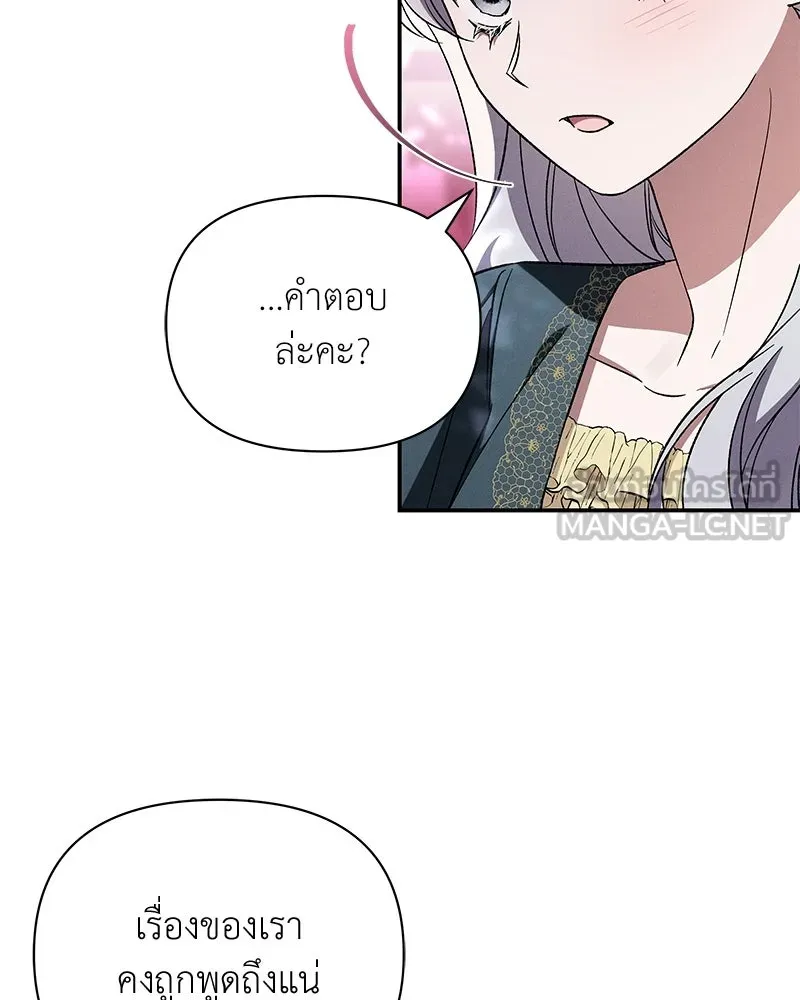 โอ้ ศัตรูที่รัก ตอนที่ 107 รูปที่ 27