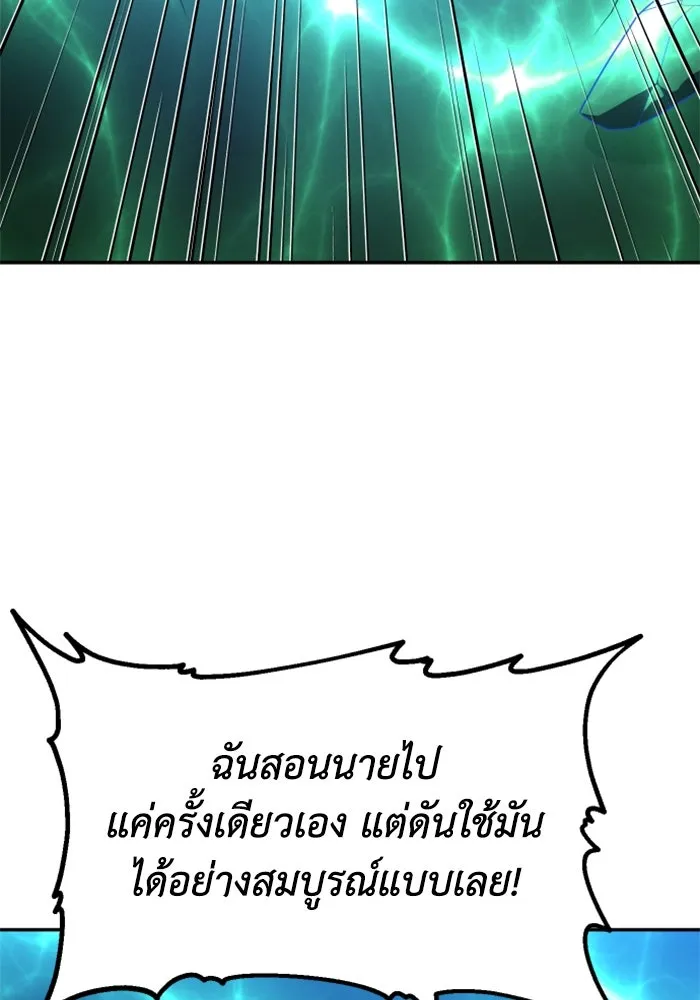 อดีตบอสหอคอย ตอนที่ 52 รูปที่ 175