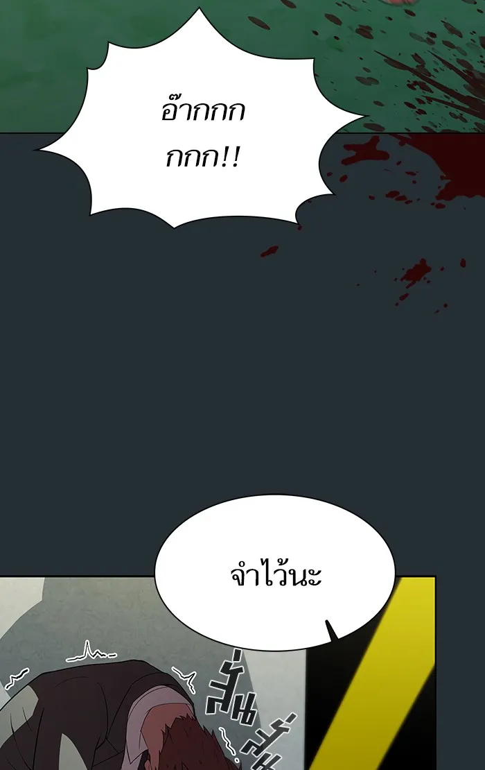 ผู้เล่นขั้นเทพแห่งหอคอยฝึกสอน ตอนที่ 54 รูปที่ 8