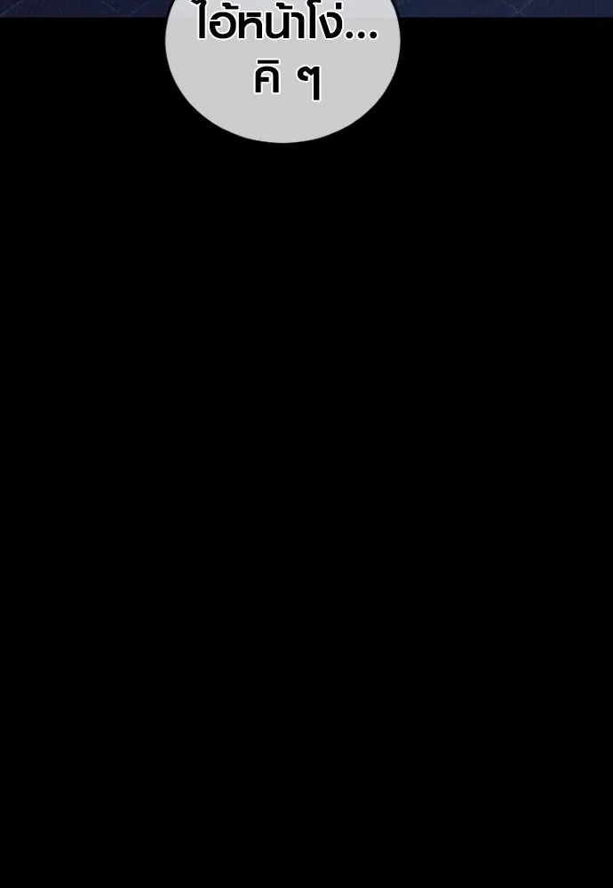 อาชญากรวัยเยาว์ ตอนที่ 74 ไพ่ใบที่สาม รูปที่ 52