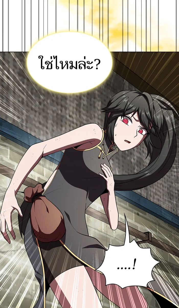 ผู้เล่นขั้นเทพแห่งหอคอยฝึกสอน ตอนที่ 72 รูปที่ 53