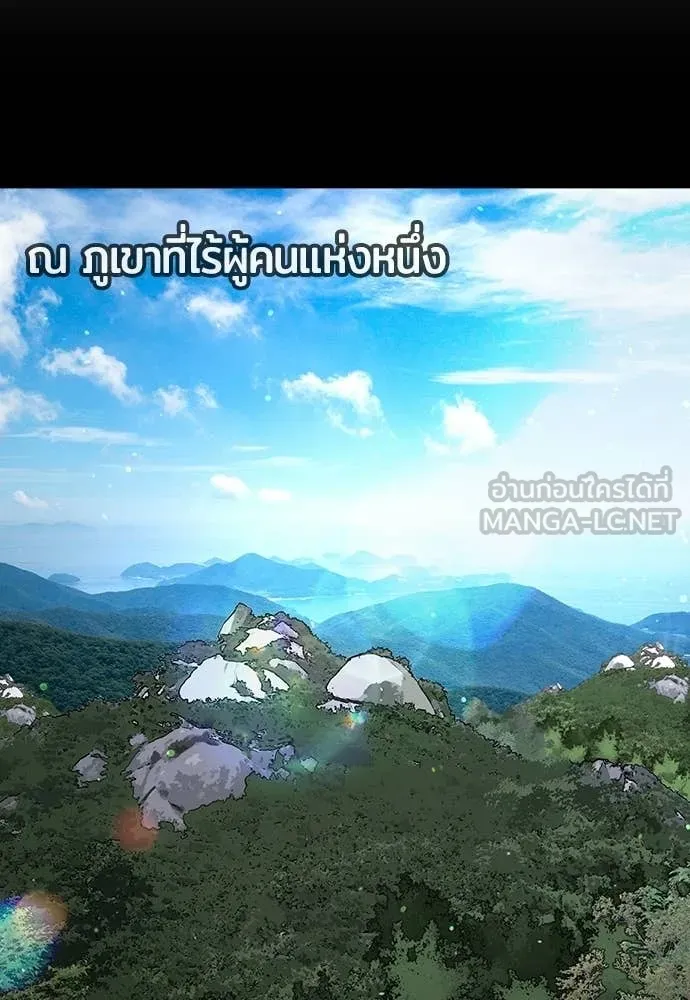 คูเซรา ตอนที่ 56 รูปที่ 155