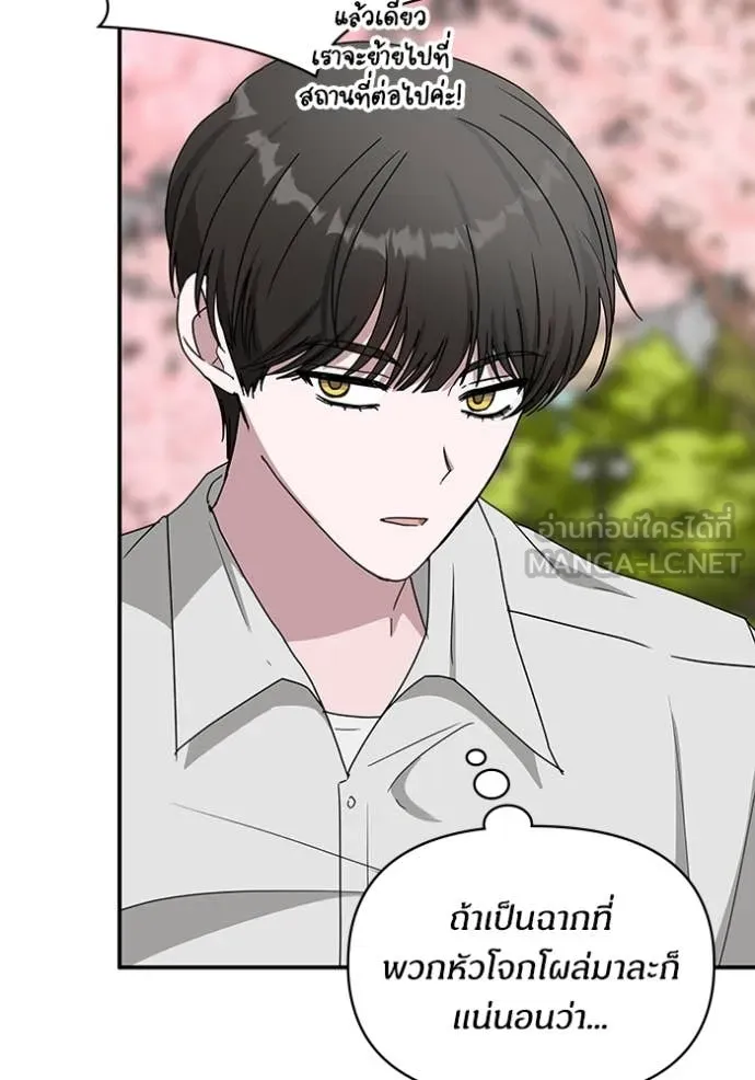 ฉันเนี่ยนะ ตอนที่ 52 รูปที่ 62