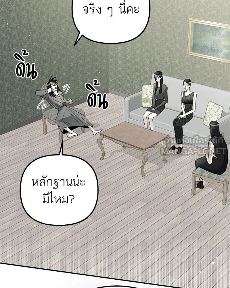 สี่สาวชาวกี ตอนที่ 11 เสียงดังจากชั้นบน (1) รูปที่ 93