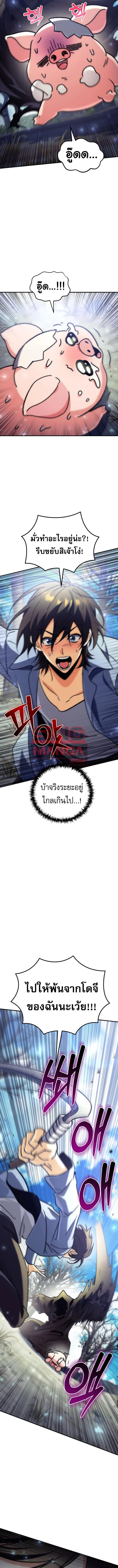 Goddess of Abundance and the Genius Rogue Apostle เทพ_แห_งความอ_ดมสมบ_รณ_ก_บอ_ครสาวกต_วแสบยอดอ_จฉร_ยะ ตอนที่ ตอนที่ 8 รูปที่ 19