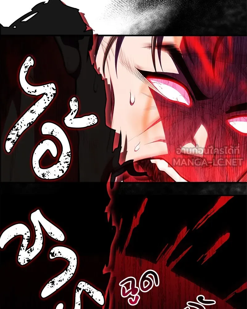 สุดยอดเทรนเนอร์แห่งยุทธภพ ตอนที่ 57 ฝ่ามือยูไลของแท้ รูปที่ 15