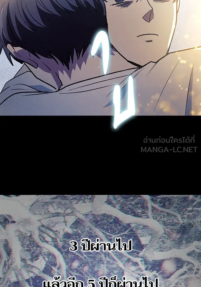 My S-Class Hunters ตอนที่ 145 หมอกสีน้ำเงิน (3) รูปที่ 96