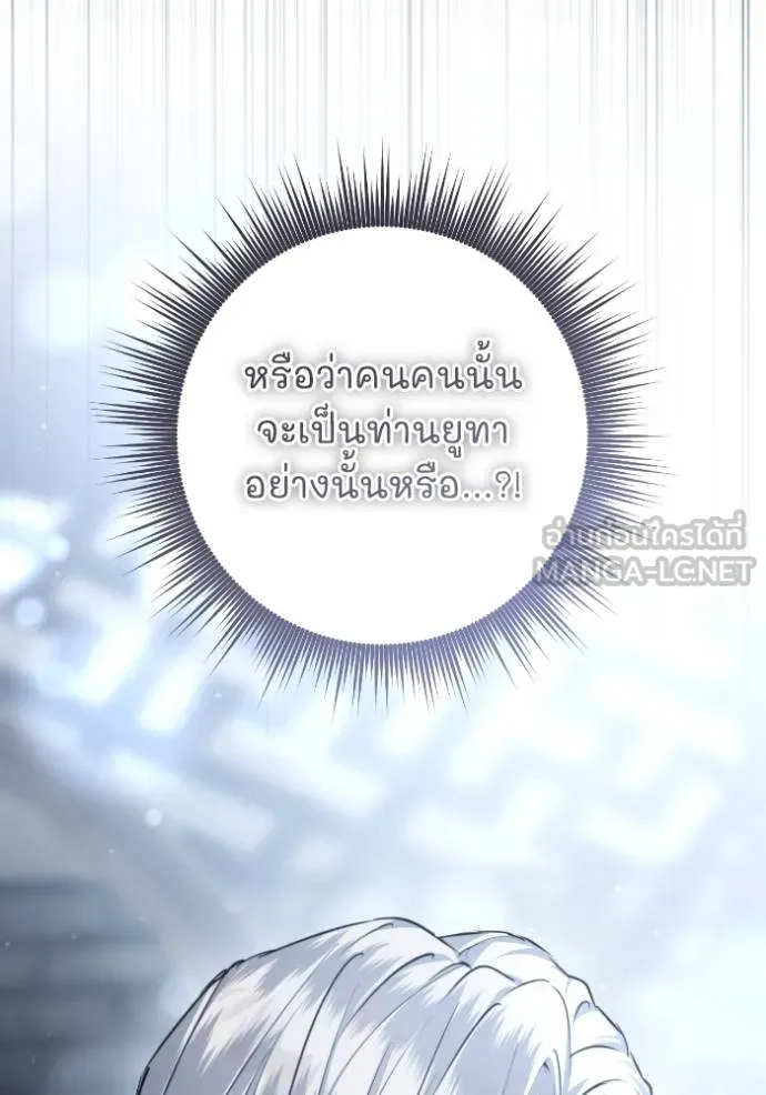 ยามหมาป่าทมิฬ ตอนที่ 44 รูปที่ 21