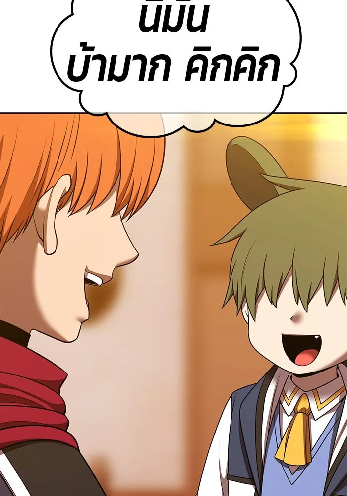 +99 ท่อนไม้พร้อมบวก ตอนที่ 52 งานเลี้ยง รูปที่ 332