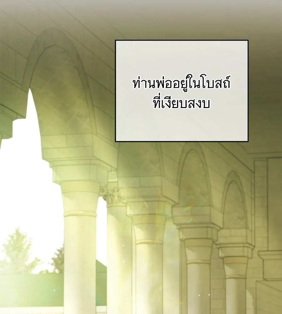 แกล้งตายให้หายแค้น ตอนที่ 39 รูปที่ 8