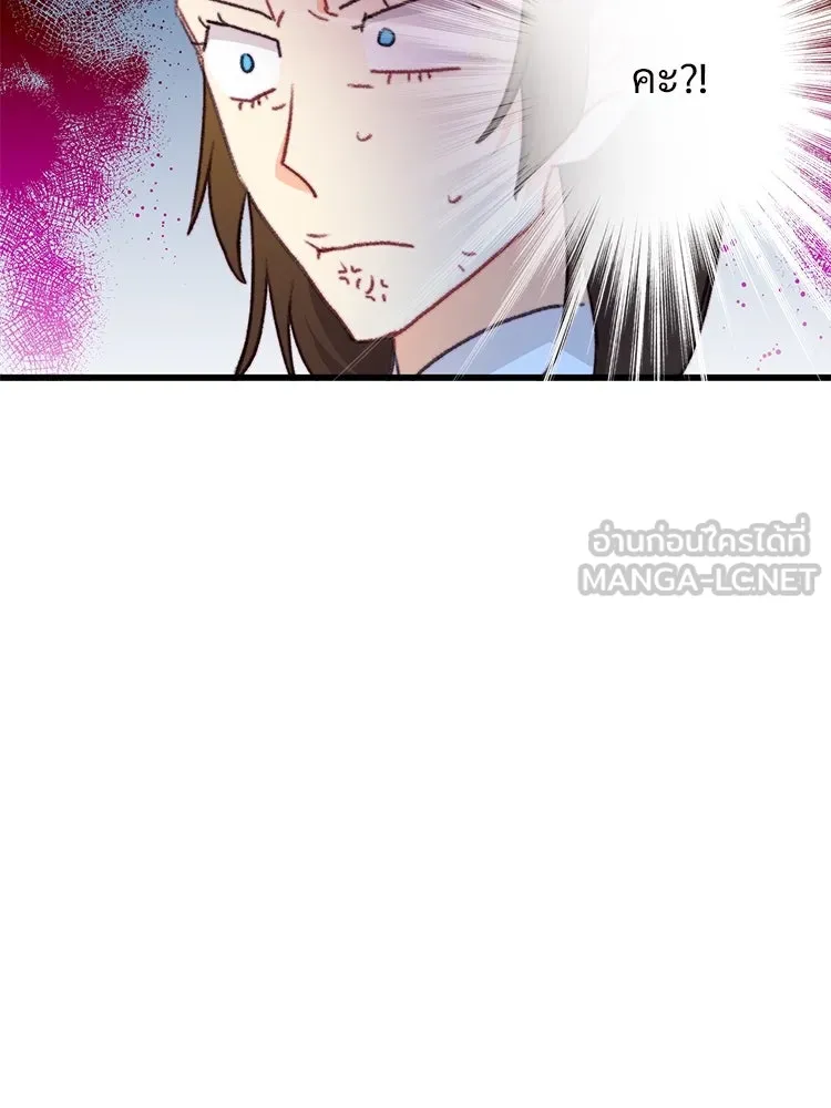 Bring the Love ตอนที่ 111 รูปที่ 87