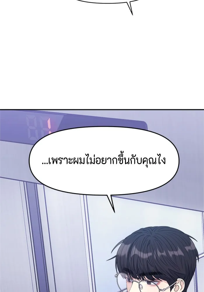 Couple Breaker ตอนที่ 6 รูปที่ 140