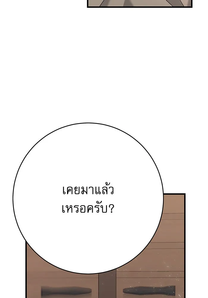 นางร้ายที่ไหนจะมีคุณธรรม ตอนที่ 137 รูปที่ 73