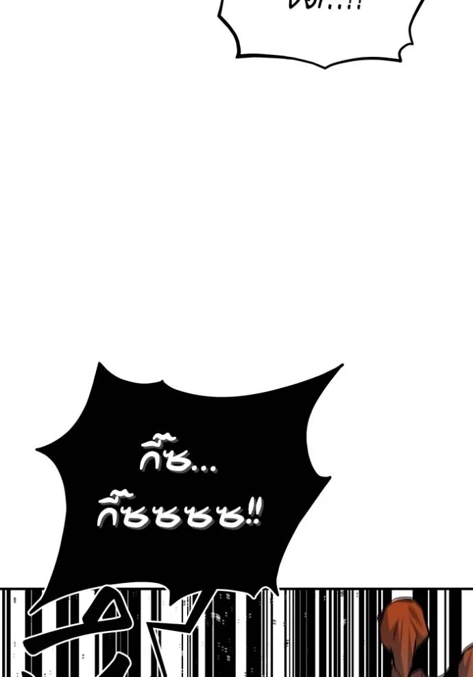 แยกร่าง ล่าอัตโนมัติ ตอนที่ 103 รูปที่ 58