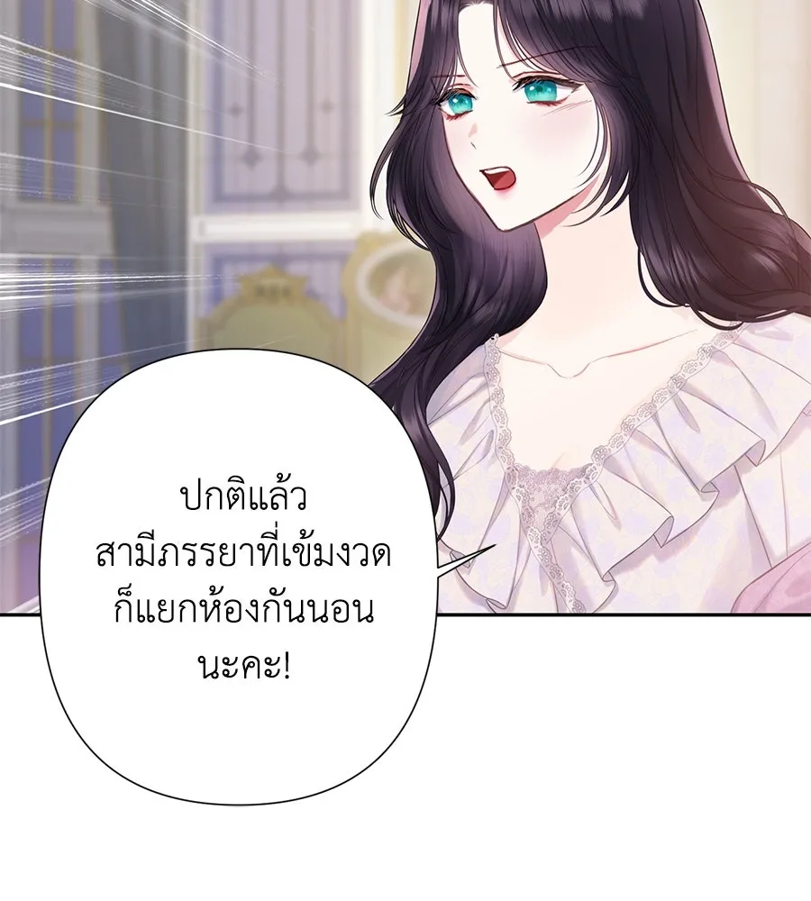 บาสเตียน ตอนที่ 37 รูปที่ 106