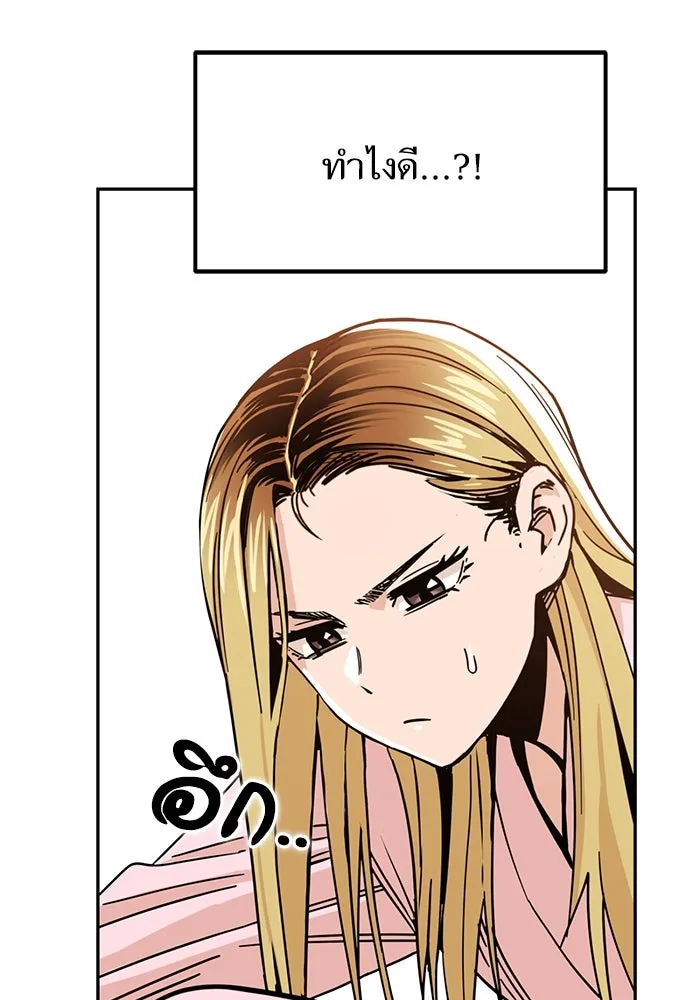 โชคชะตานำพารัก ตอนที่ 2 มันก็เลยเป็นเช่นนี้แหละ รูปที่ 64