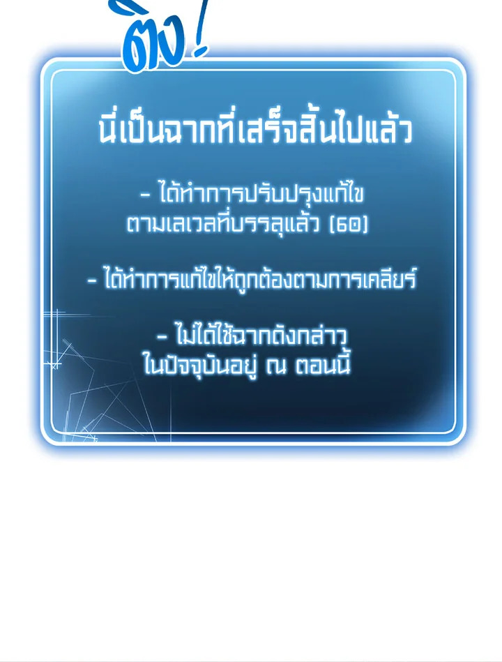 พลทหารโครงกระดูกผู้ม ตอนที่ 105 รูปที่ 7