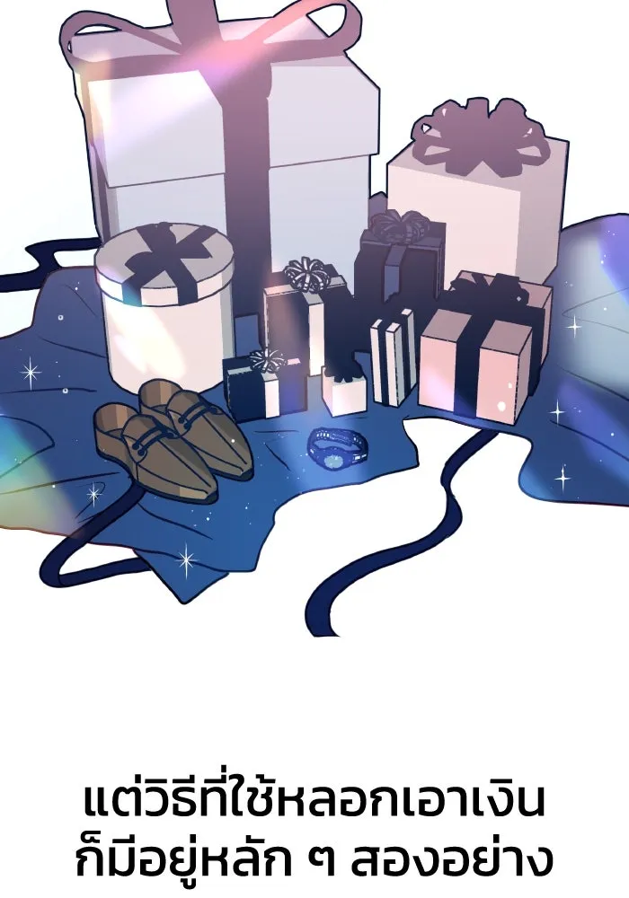 รักนี้ไม่มีรีไซเคิล ตอนที่ 1 รูปที่ 34