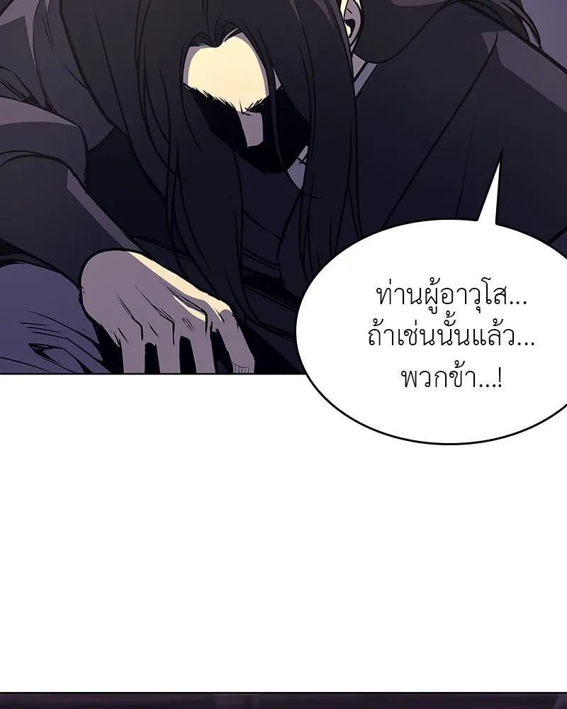 เกิดอีกทีเป็นว่าที่ประมุขลัทธิมาร ตอนที่ 110 รูปที่ 49
