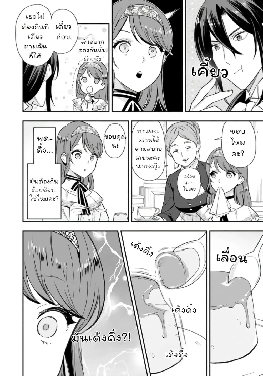 Manga-lc-com อ่านมังงะ อ่านการ์ตูน ออนไลน์ ฟรี Aisanai to Iwaremashite mo Moto Maou no Hakushaku Reijou wa  ตอนที่ 1 2 3 4 5 6 7 8 9 10 11 12 13 14 ฟรี ไม่มีโฆษณา Manga-lc - อ่าน มังงะ อ่าน การ์ตูน ออนไลน์ อ่านมังงะ ฟรี